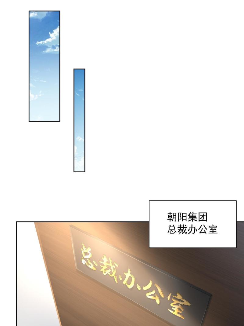 摊牌了，我全职业系统！074 富人思维