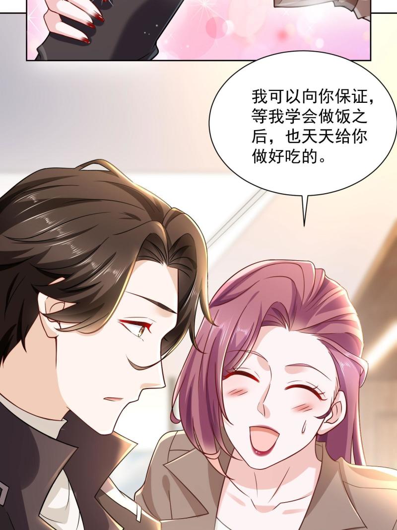 摊牌了，我全职业系统！074 富人思维