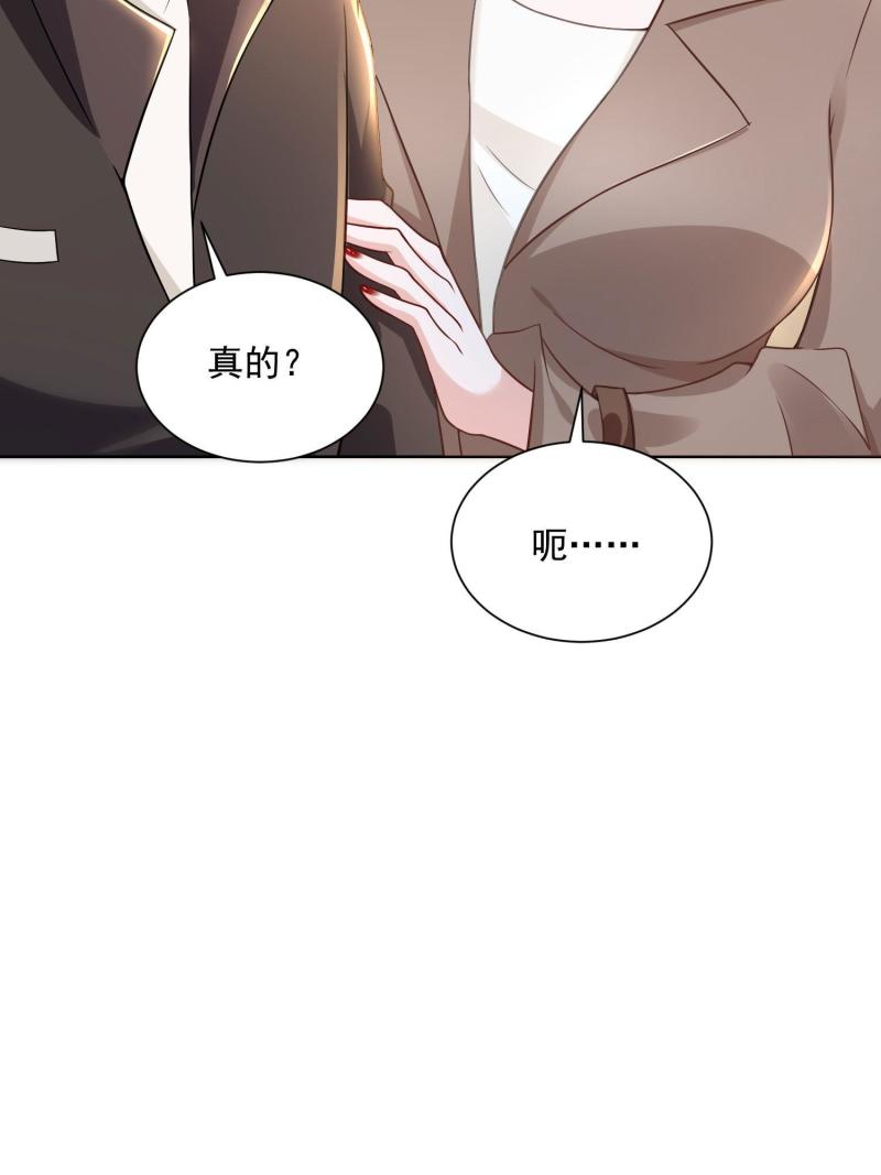 摊牌了，我全职业系统！074 富人思维