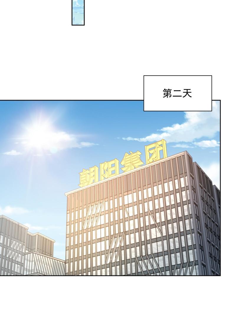 摊牌了，我全职业系统！074 富人思维