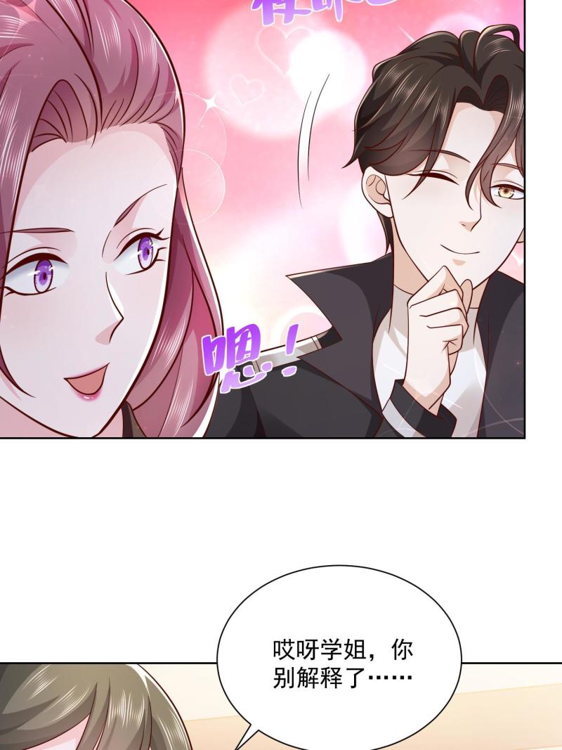 摊牌了，我全职业系统！075 称霸世界的商业版图