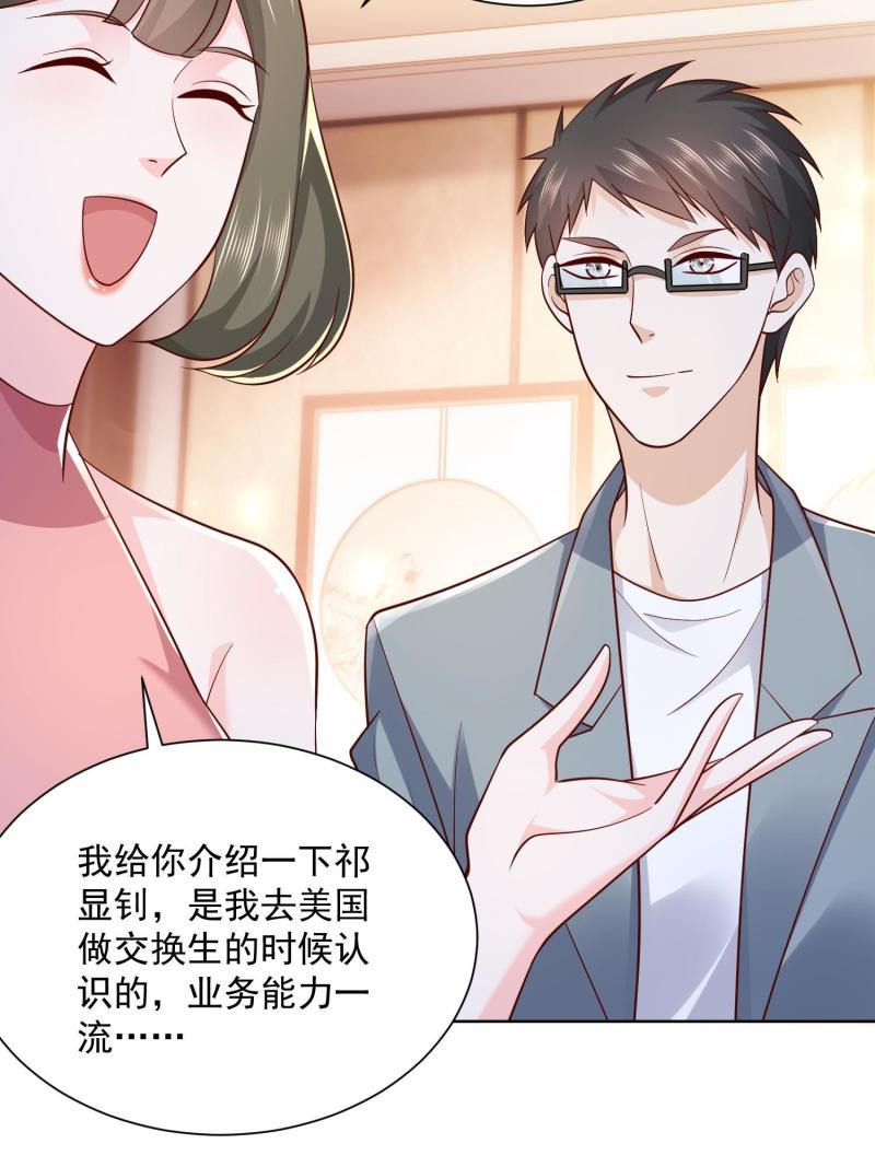 摊牌了，我全职业系统！075 称霸世界的商业版图