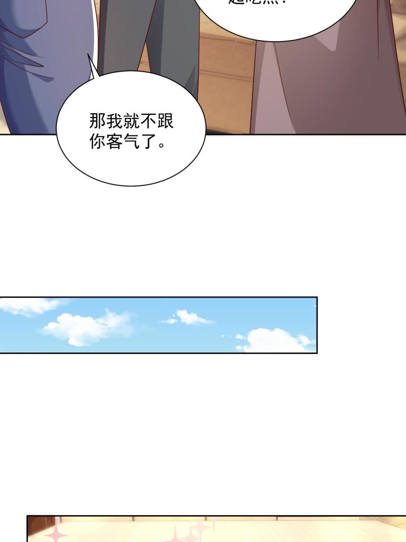 摊牌了，我全职业系统！075 称霸世界的商业版图