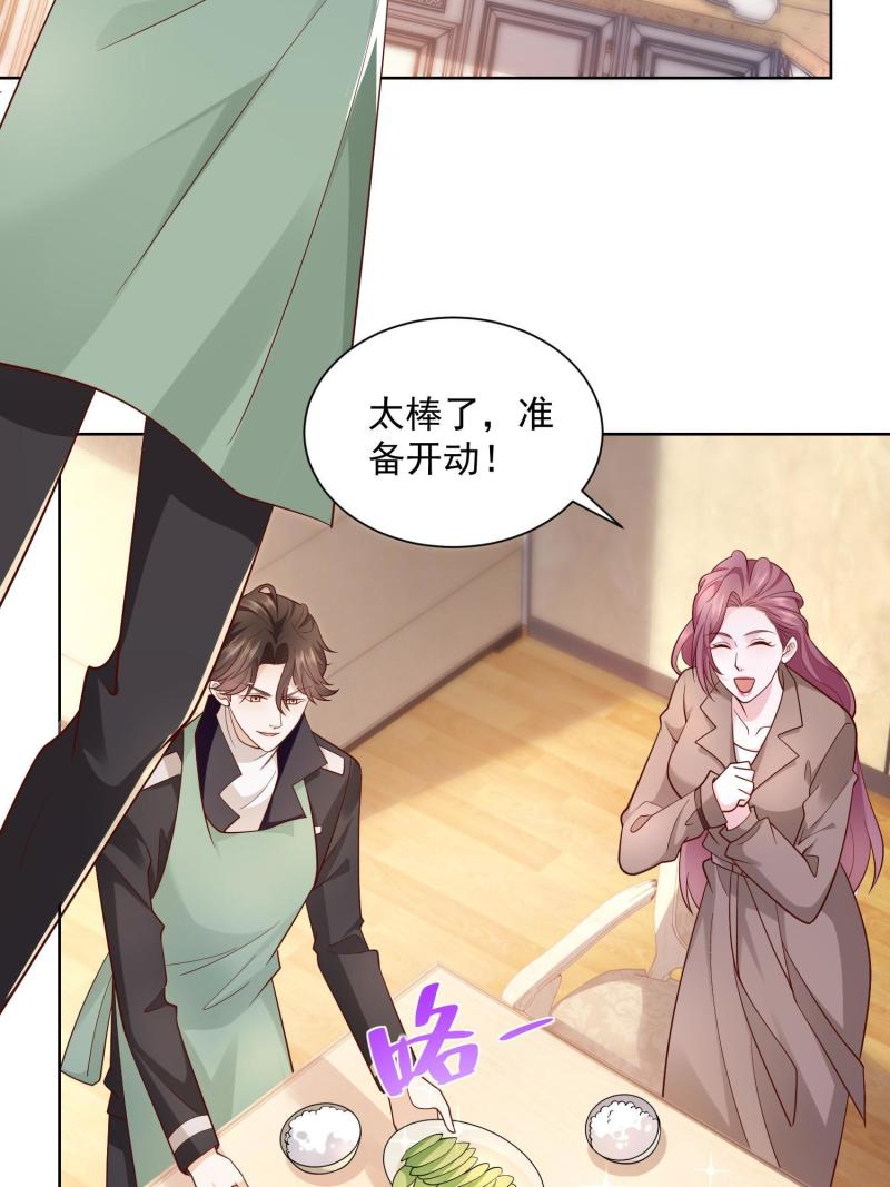 摊牌了，我全职业系统！075 称霸世界的商业版图