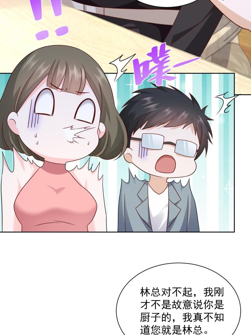 摊牌了，我全职业系统！075 称霸世界的商业版图