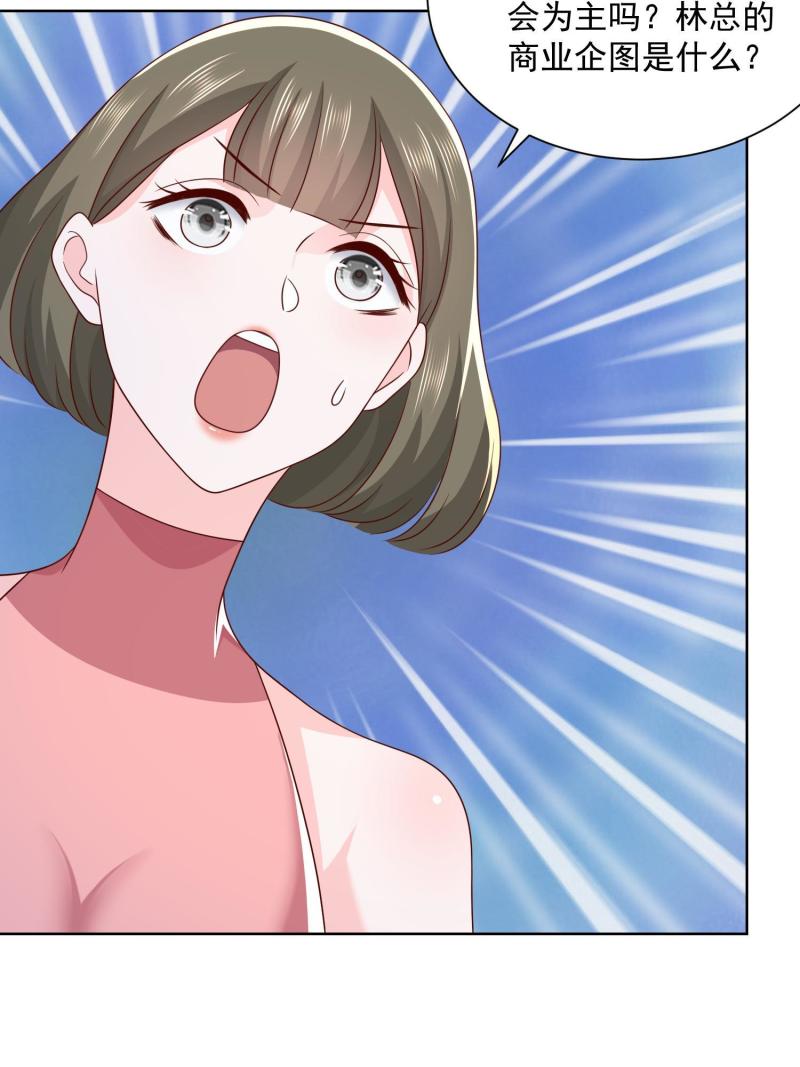 摊牌了，我全职业系统！075 称霸世界的商业版图