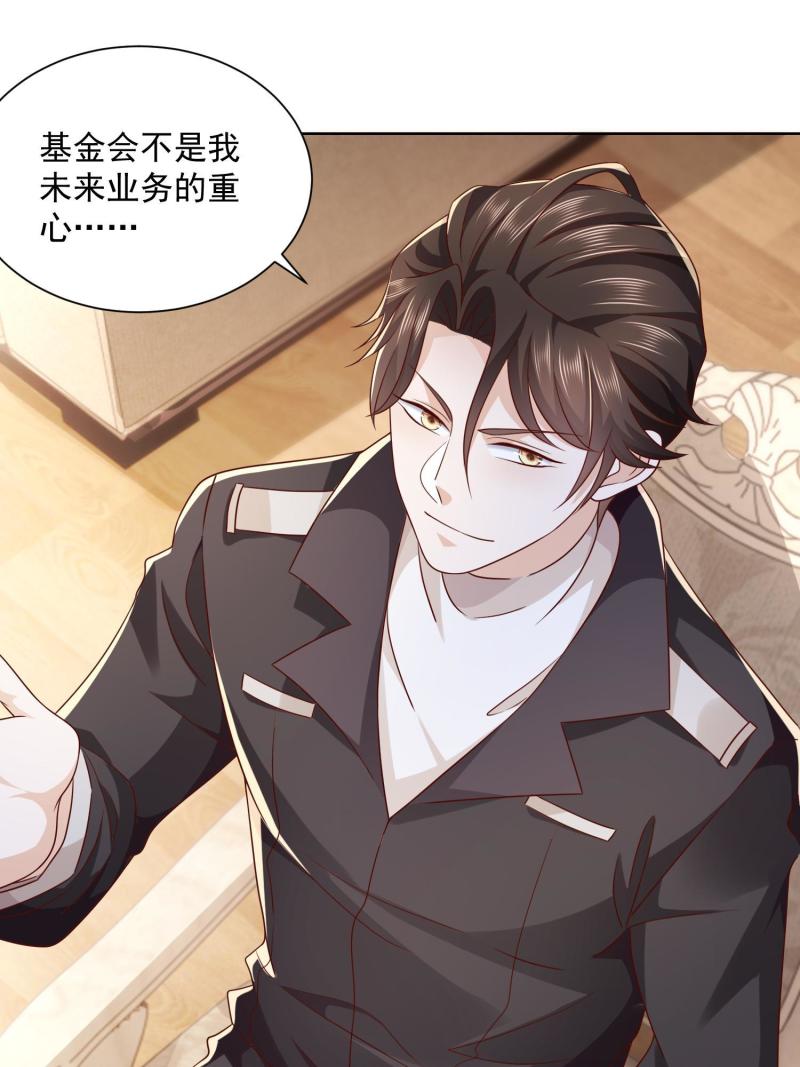 摊牌了，我全职业系统！075 称霸世界的商业版图