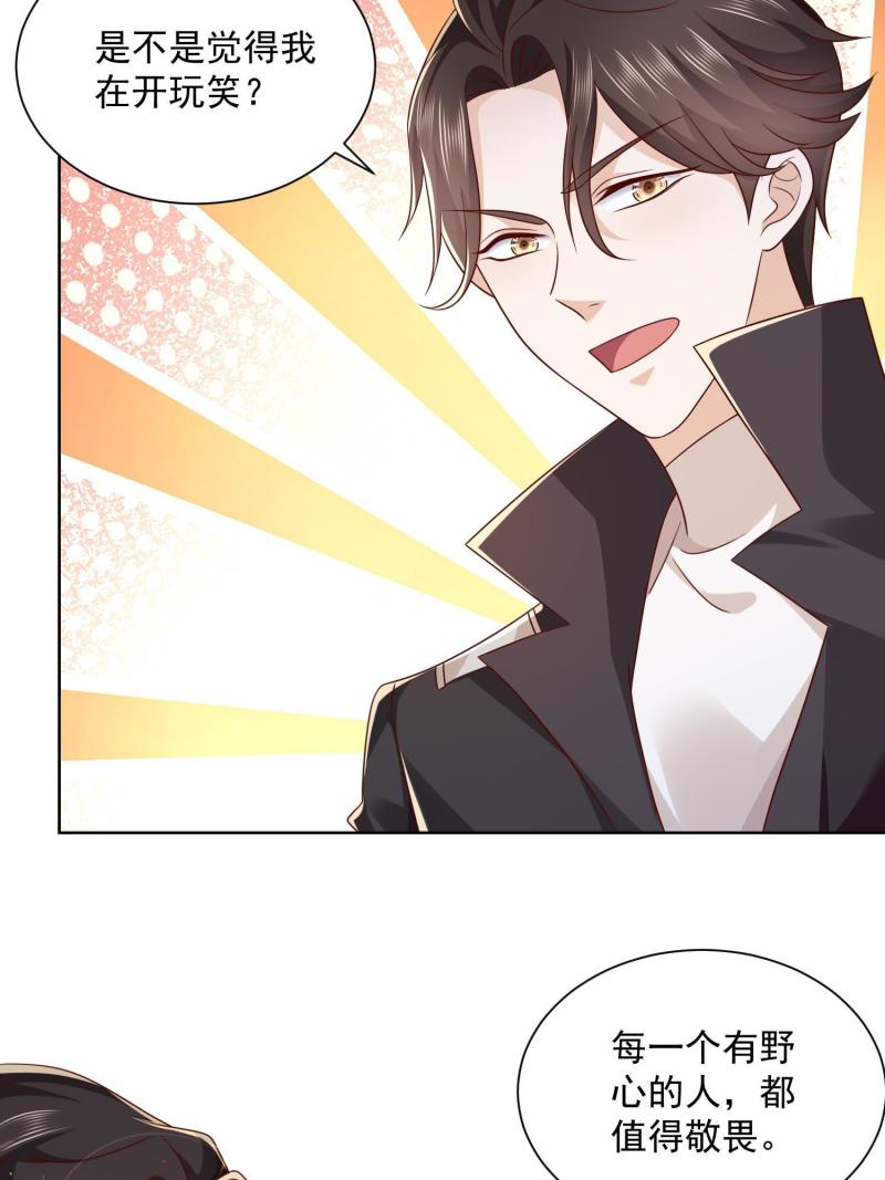 摊牌了，我全职业系统！075 称霸世界的商业版图