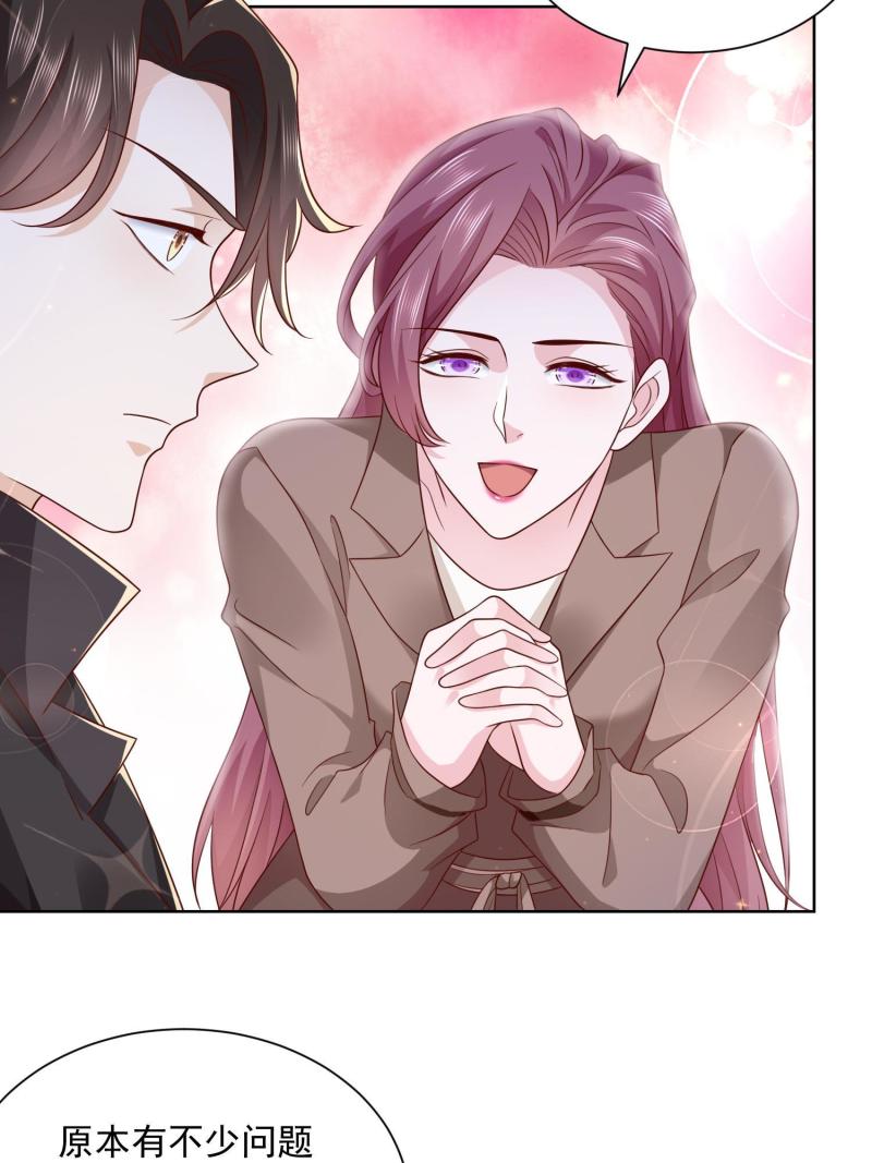 摊牌了，我全职业系统！075 称霸世界的商业版图