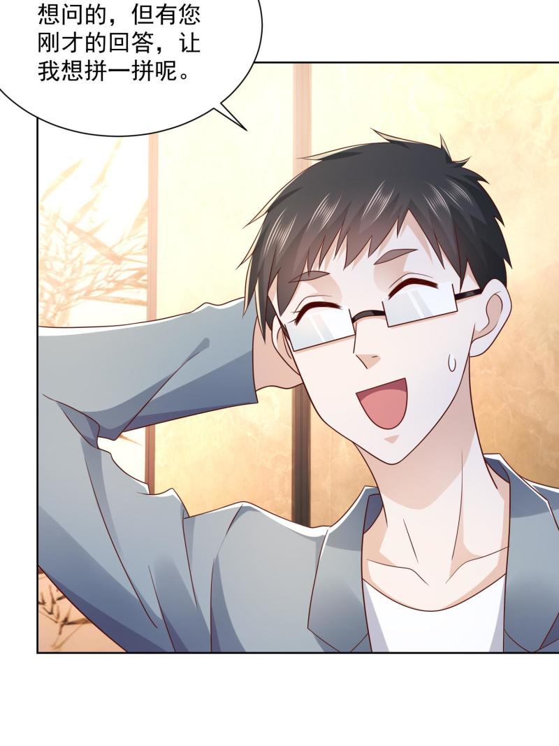 摊牌了，我全职业系统！075 称霸世界的商业版图