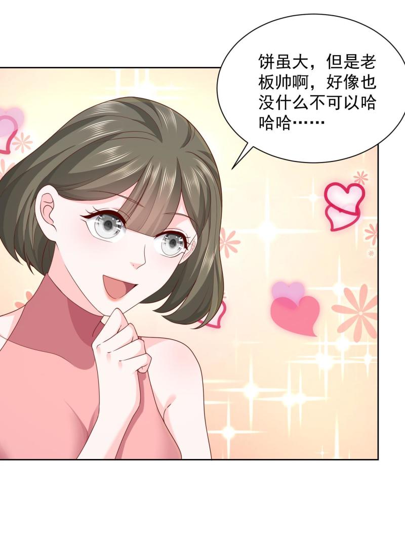 摊牌了，我全职业系统！075 称霸世界的商业版图