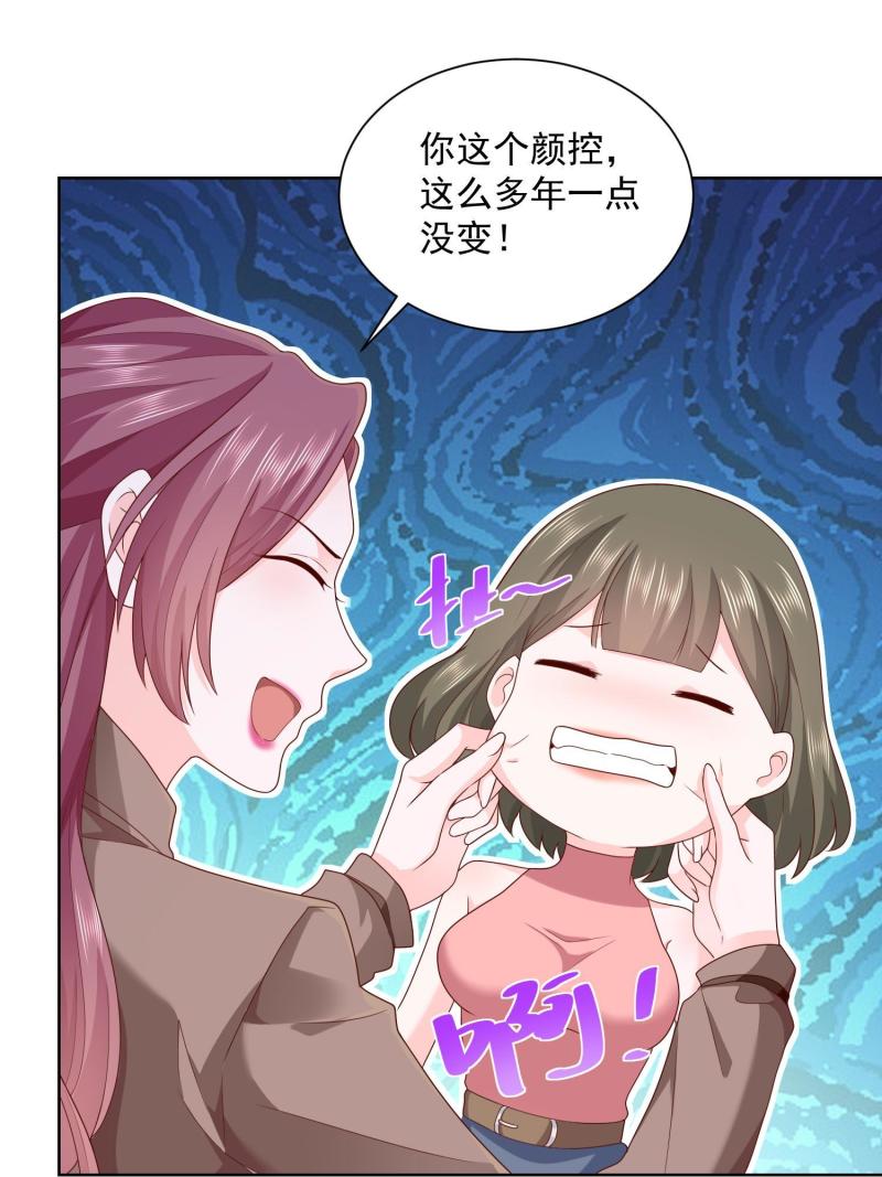 摊牌了，我全职业系统！075 称霸世界的商业版图