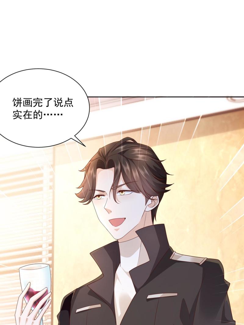 摊牌了，我全职业系统！075 称霸世界的商业版图