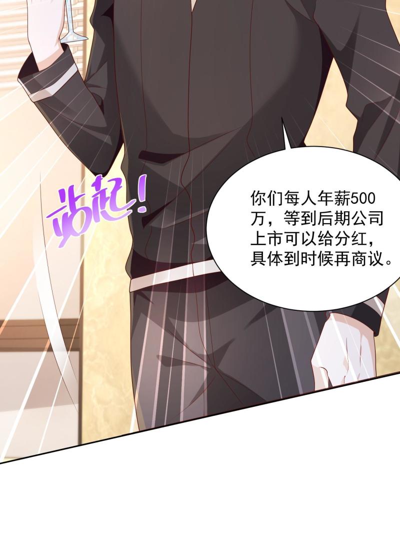 摊牌了，我全职业系统！075 称霸世界的商业版图