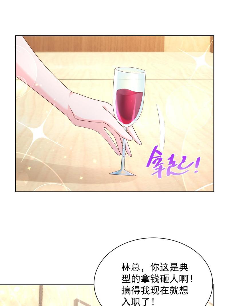 摊牌了，我全职业系统！075 称霸世界的商业版图