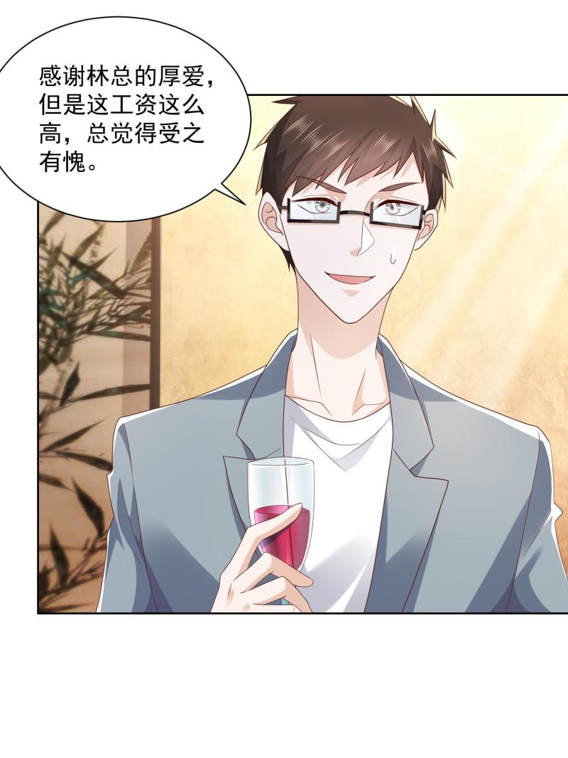 摊牌了，我全职业系统！075 称霸世界的商业版图