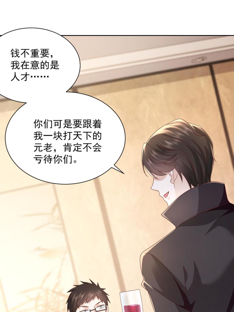 摊牌了，我全职业系统！075 称霸世界的商业版图