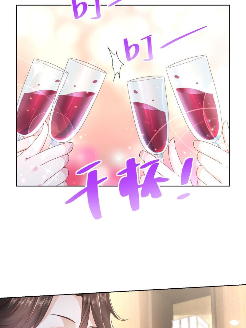 摊牌了，我全职业系统！075 称霸世界的商业版图