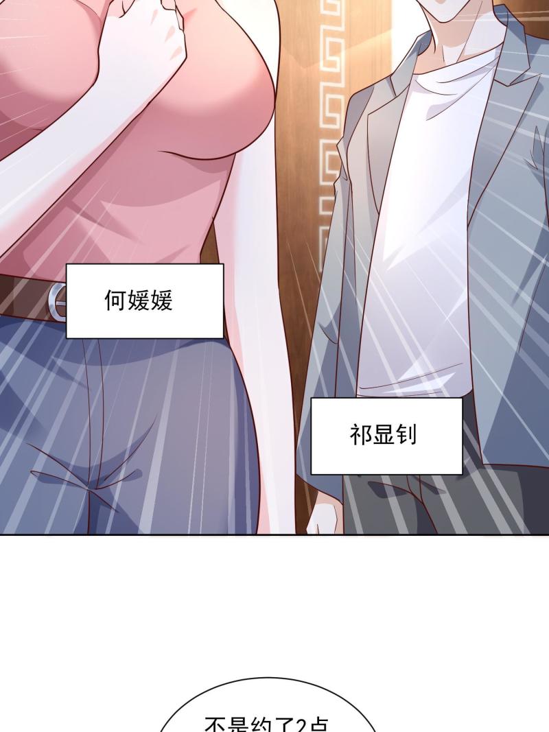 摊牌了，我全职业系统！075 称霸世界的商业版图