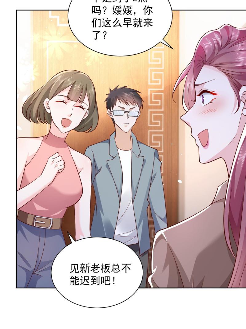 摊牌了，我全职业系统！075 称霸世界的商业版图