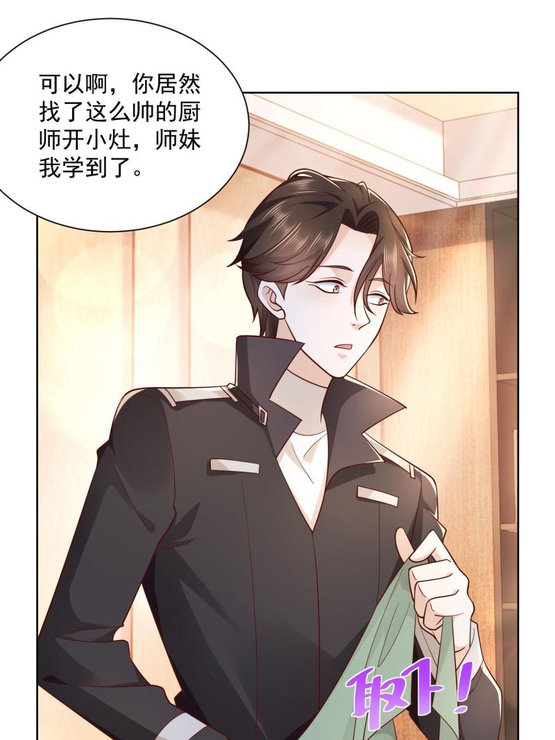 摊牌了，我全职业系统！075 称霸世界的商业版图