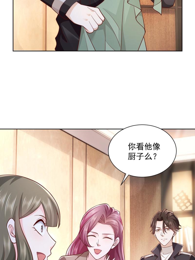 摊牌了，我全职业系统！075 称霸世界的商业版图