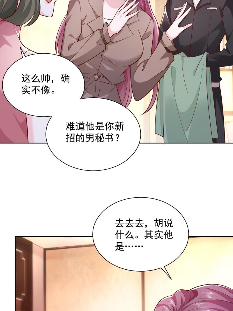 摊牌了，我全职业系统！075 称霸世界的商业版图