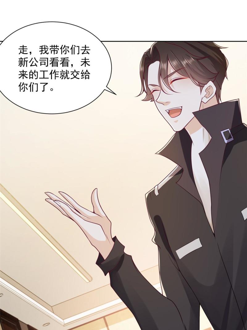 摊牌了，我全职业系统！076 林总缺秘书么