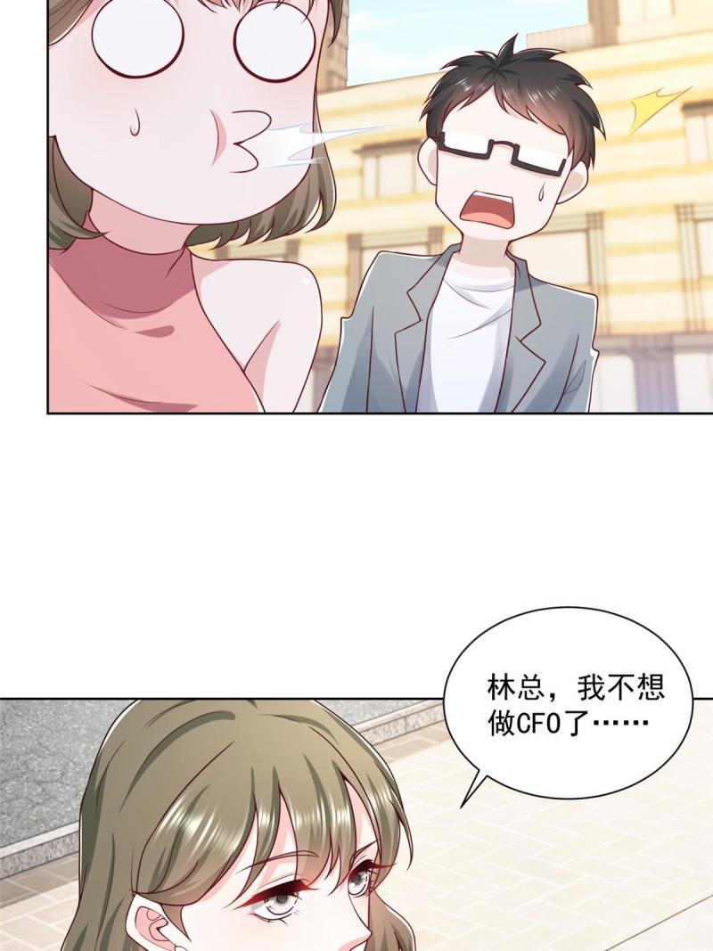 摊牌了，我全职业系统！076 林总缺秘书么