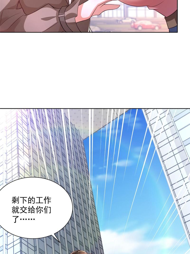 摊牌了，我全职业系统！076 林总缺秘书么