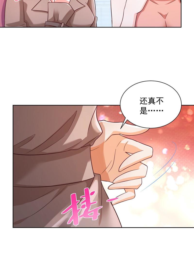 摊牌了，我全职业系统！076 林总缺秘书么