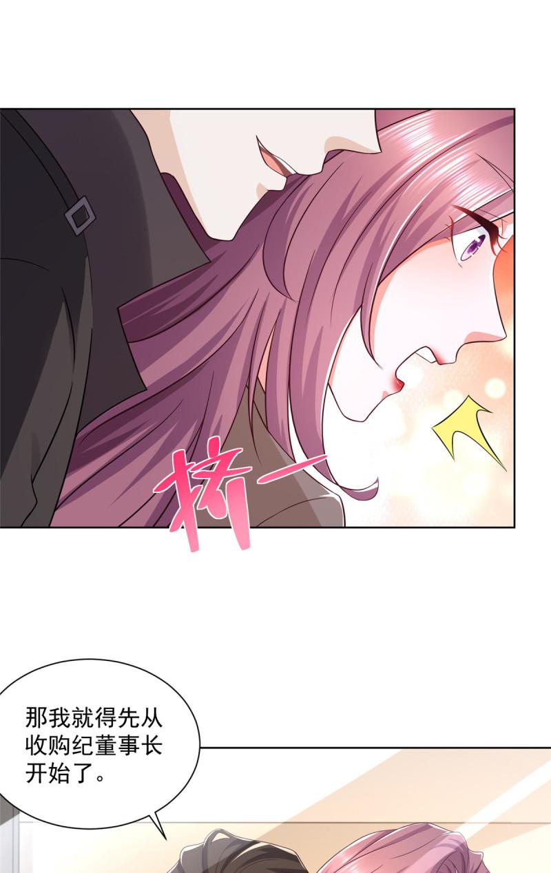 摊牌了，我全职业系统！076 林总缺秘书么