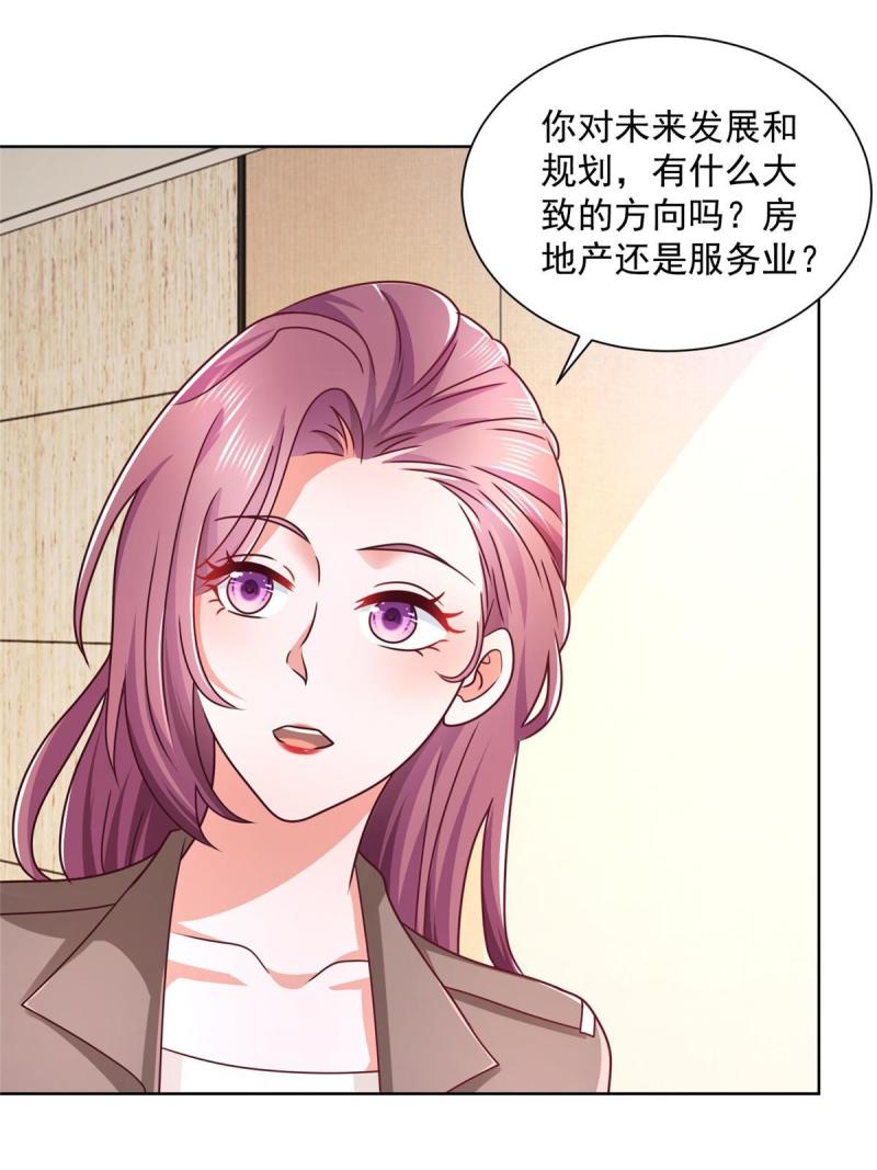 摊牌了，我全职业系统！076 林总缺秘书么