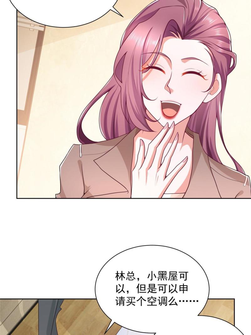 摊牌了，我全职业系统！076 林总缺秘书么