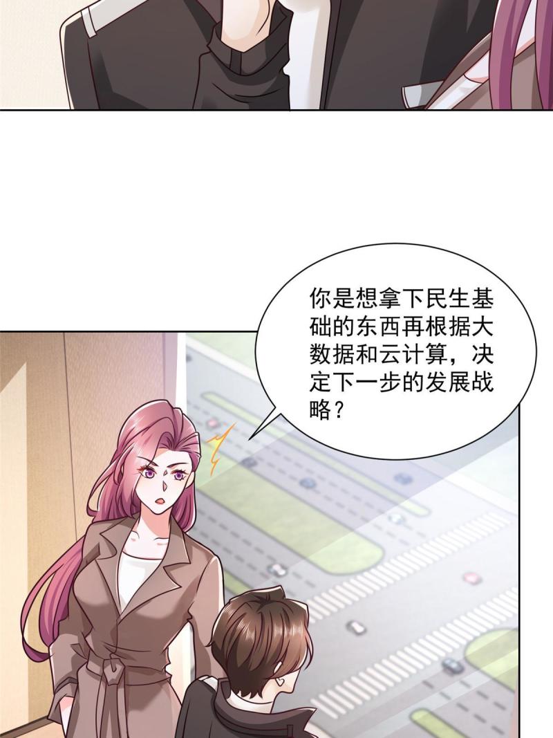 摊牌了，我全职业系统！076 林总缺秘书么