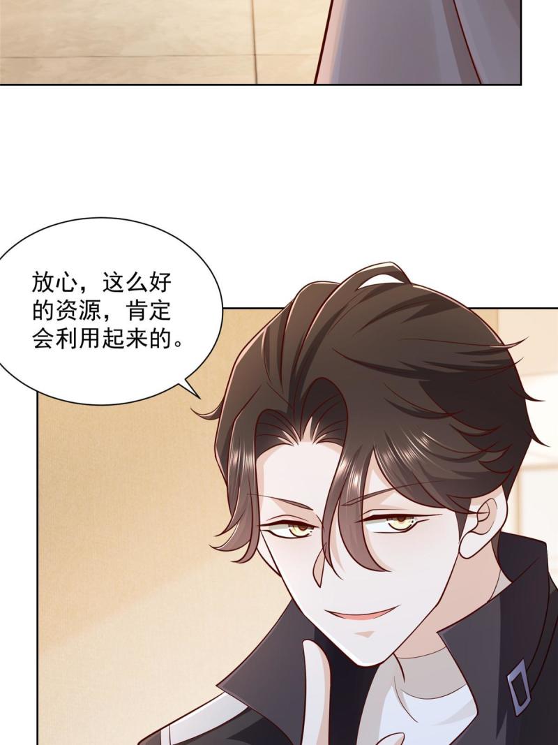 摊牌了，我全职业系统！076 林总缺秘书么
