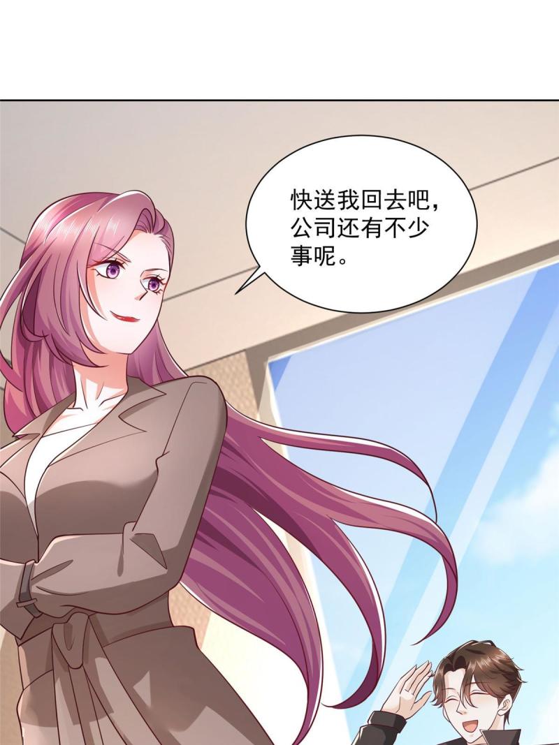 摊牌了，我全职业系统！076 林总缺秘书么