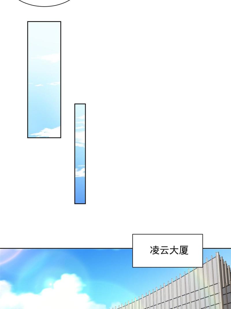 摊牌了，我全职业系统！076 林总缺秘书么