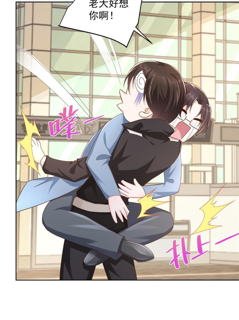 摊牌了，我全职业系统！077 怀疑你的取向