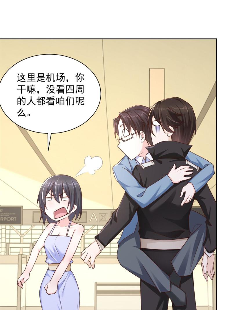 摊牌了，我全职业系统！077 怀疑你的取向