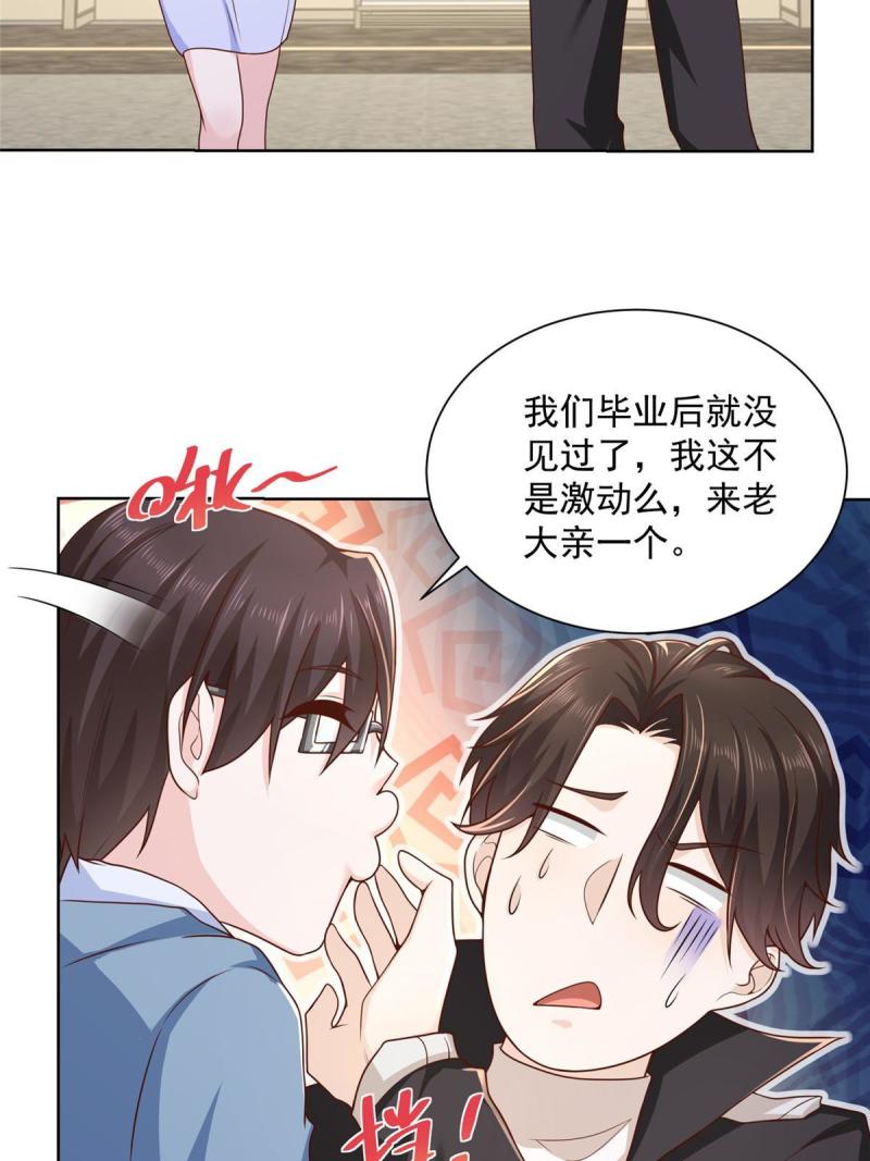 摊牌了，我全职业系统！077 怀疑你的取向