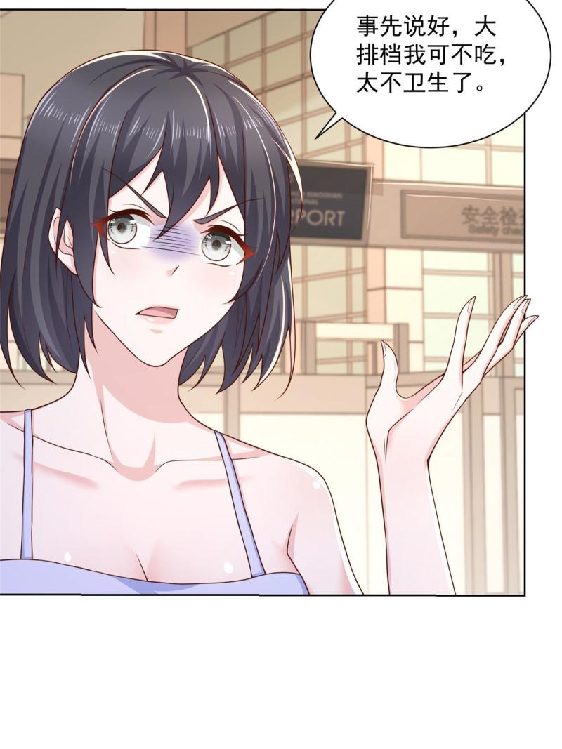 摊牌了，我全职业系统！077 怀疑你的取向