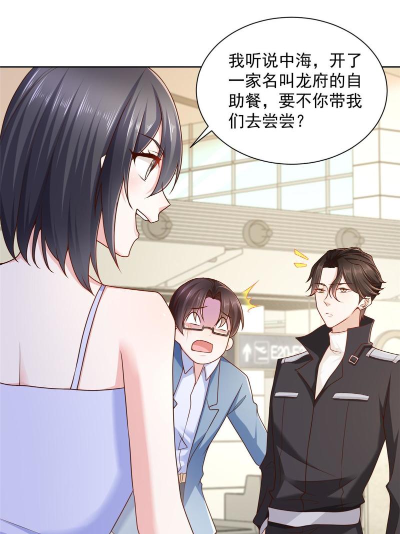 摊牌了，我全职业系统！077 怀疑你的取向