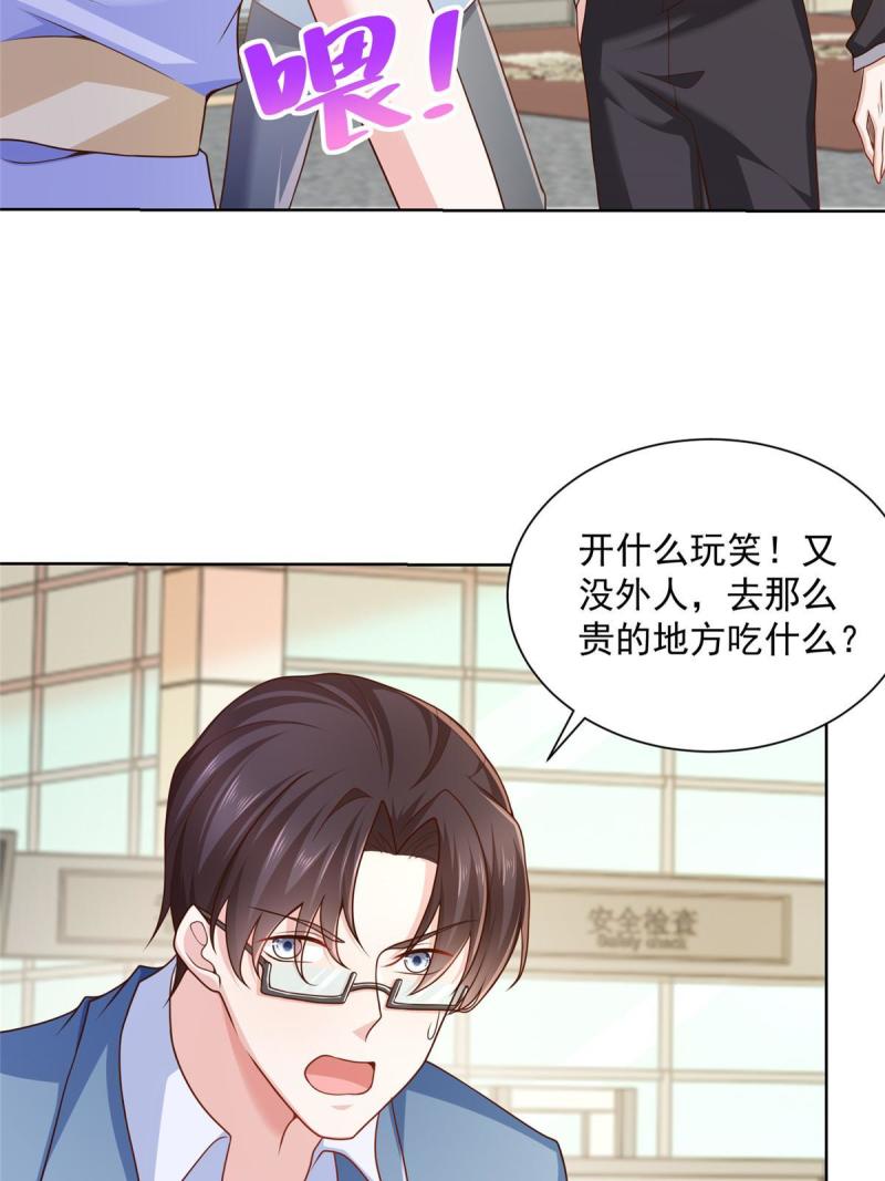 摊牌了，我全职业系统！077 怀疑你的取向