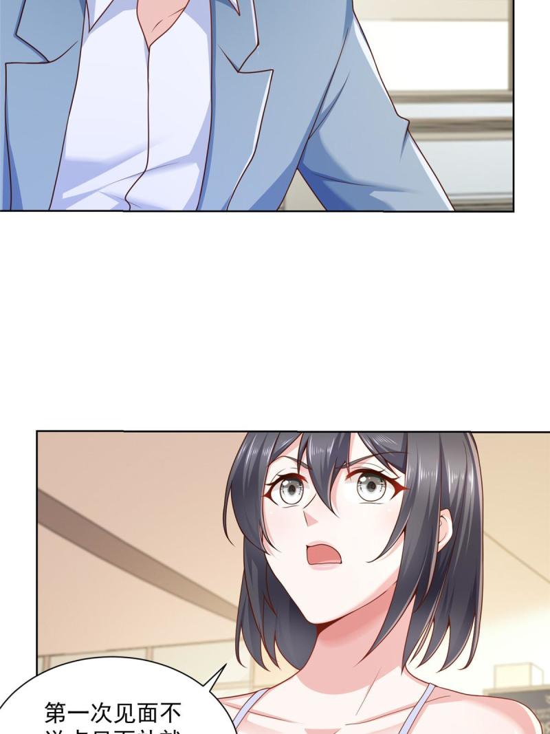 摊牌了，我全职业系统！077 怀疑你的取向