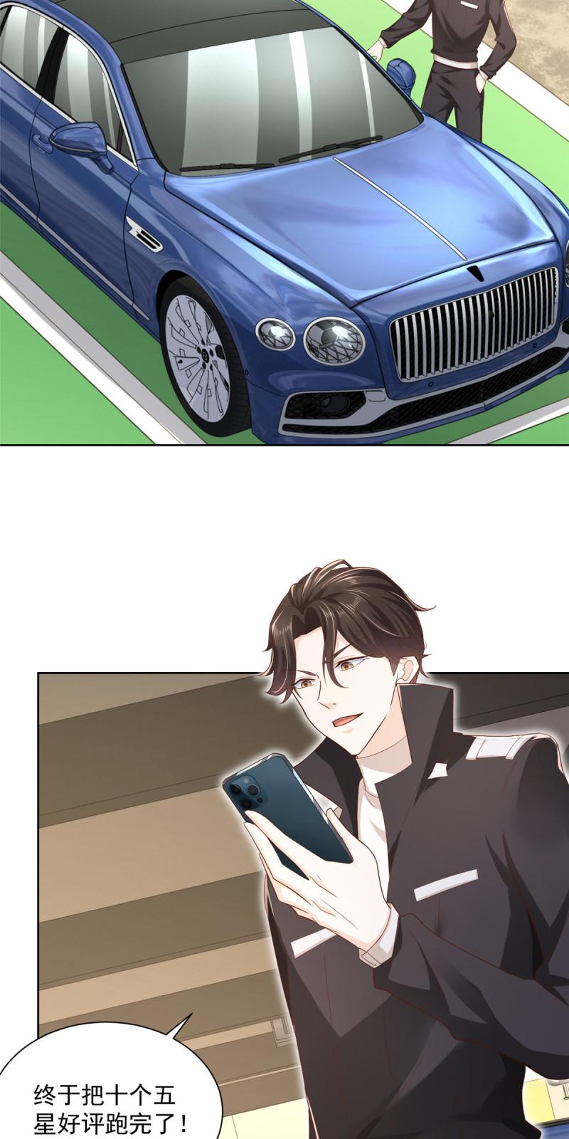 摊牌了，我全职业系统！077 怀疑你的取向