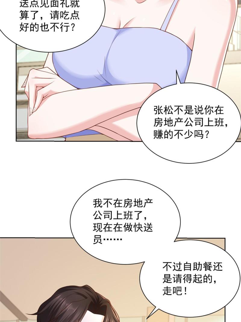 摊牌了，我全职业系统！077 怀疑你的取向