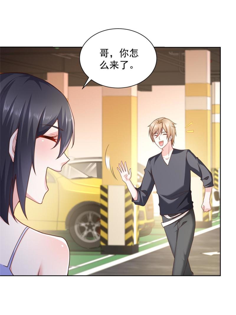 摊牌了，我全职业系统！077 怀疑你的取向