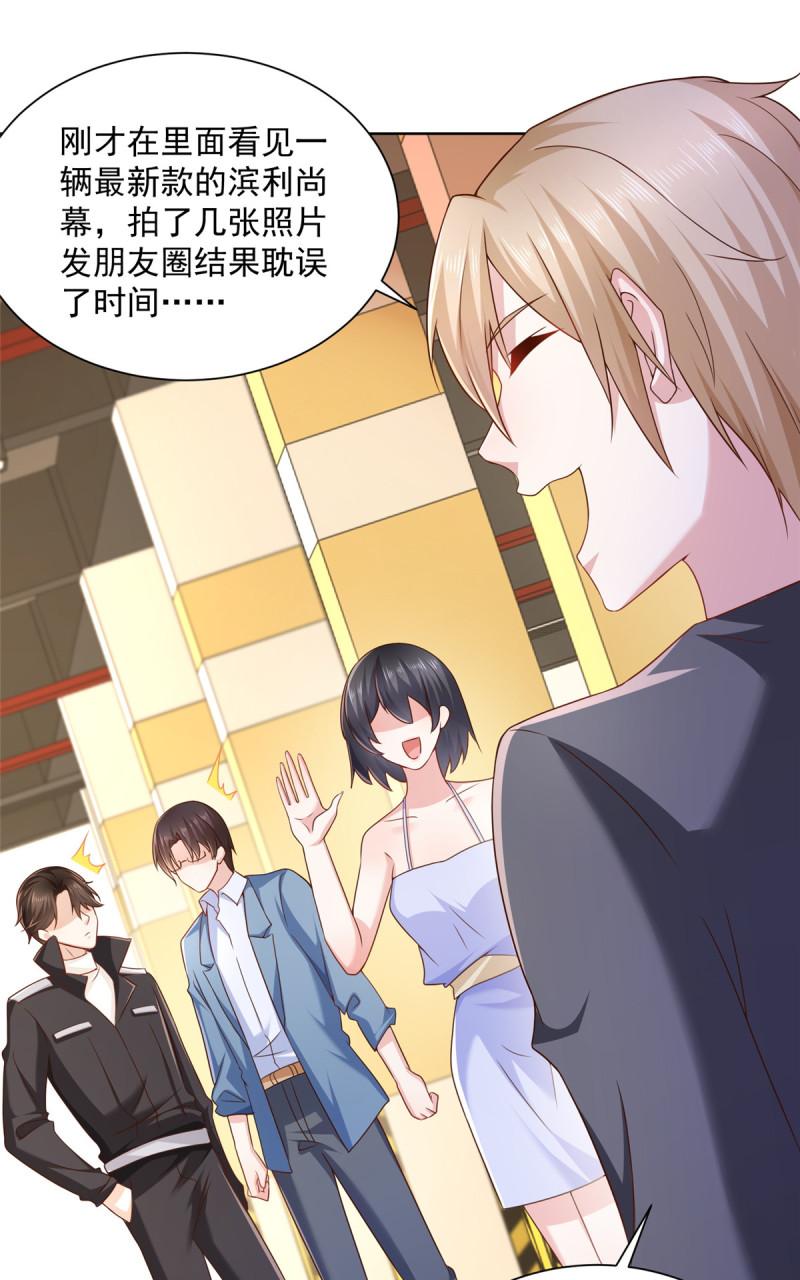 摊牌了，我全职业系统！077 怀疑你的取向