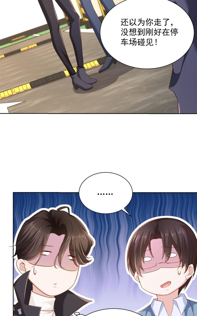 摊牌了，我全职业系统！077 怀疑你的取向